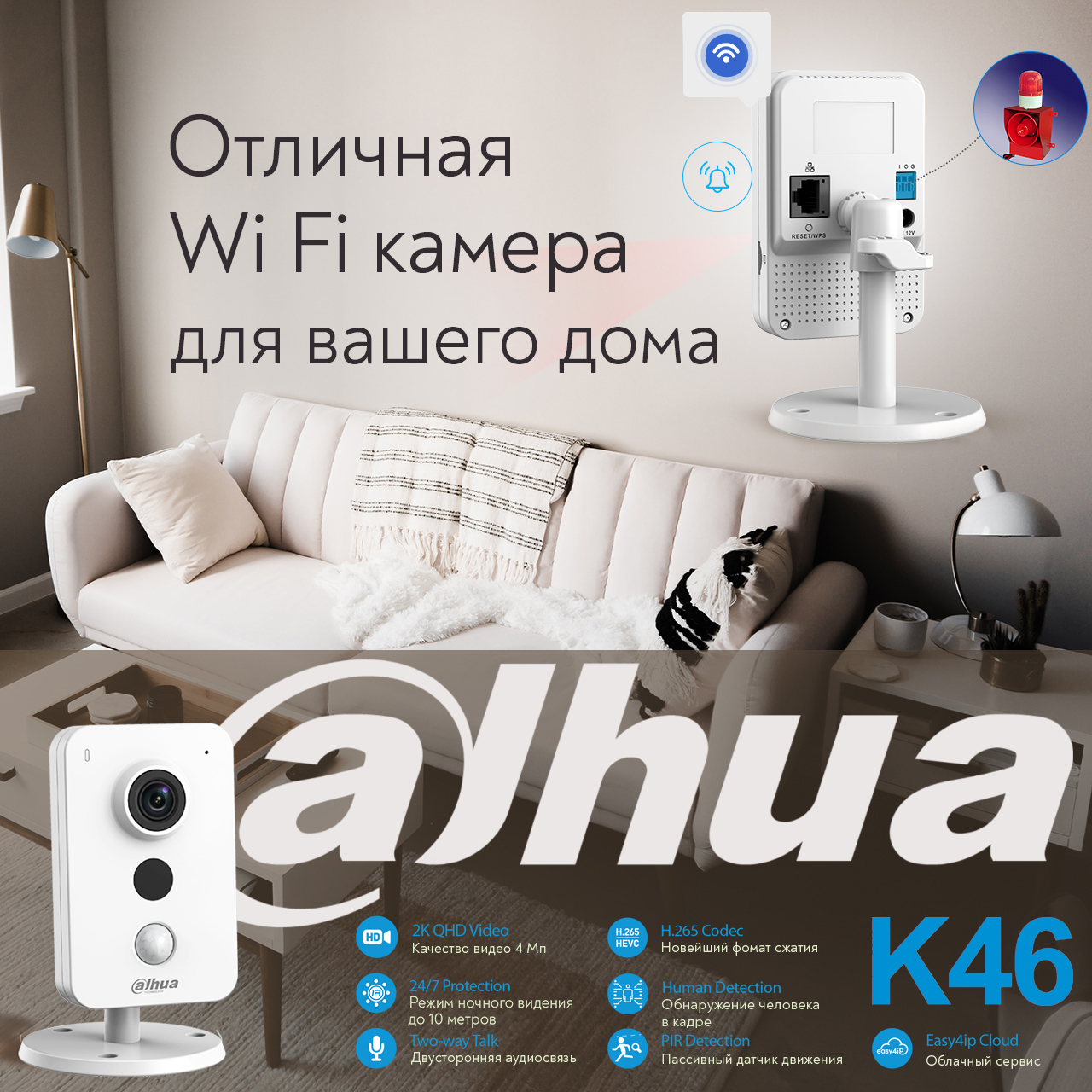 Wi Fi камеры для дома